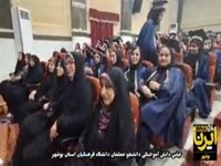 جشن دانش‌آموختگی دانشجومعلمان استان بوشهر