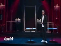 مو به تن رامبد سیخ شد!