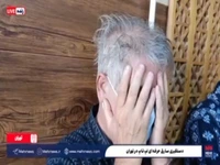 سارق حرفه‌ای لپ‌تاپ در تهران دستگیر شد