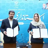 انعقاد ۳ تفاهم‌نامه سرمایه‌گذاری در همدان