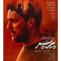 «پیر پسر» صدرنشین جدول فروش فیلم‌ های اجتماعی سینمای ایران 