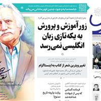 صفحه اول روزنامه قدس پنجشنبه ۲۷ شهریور