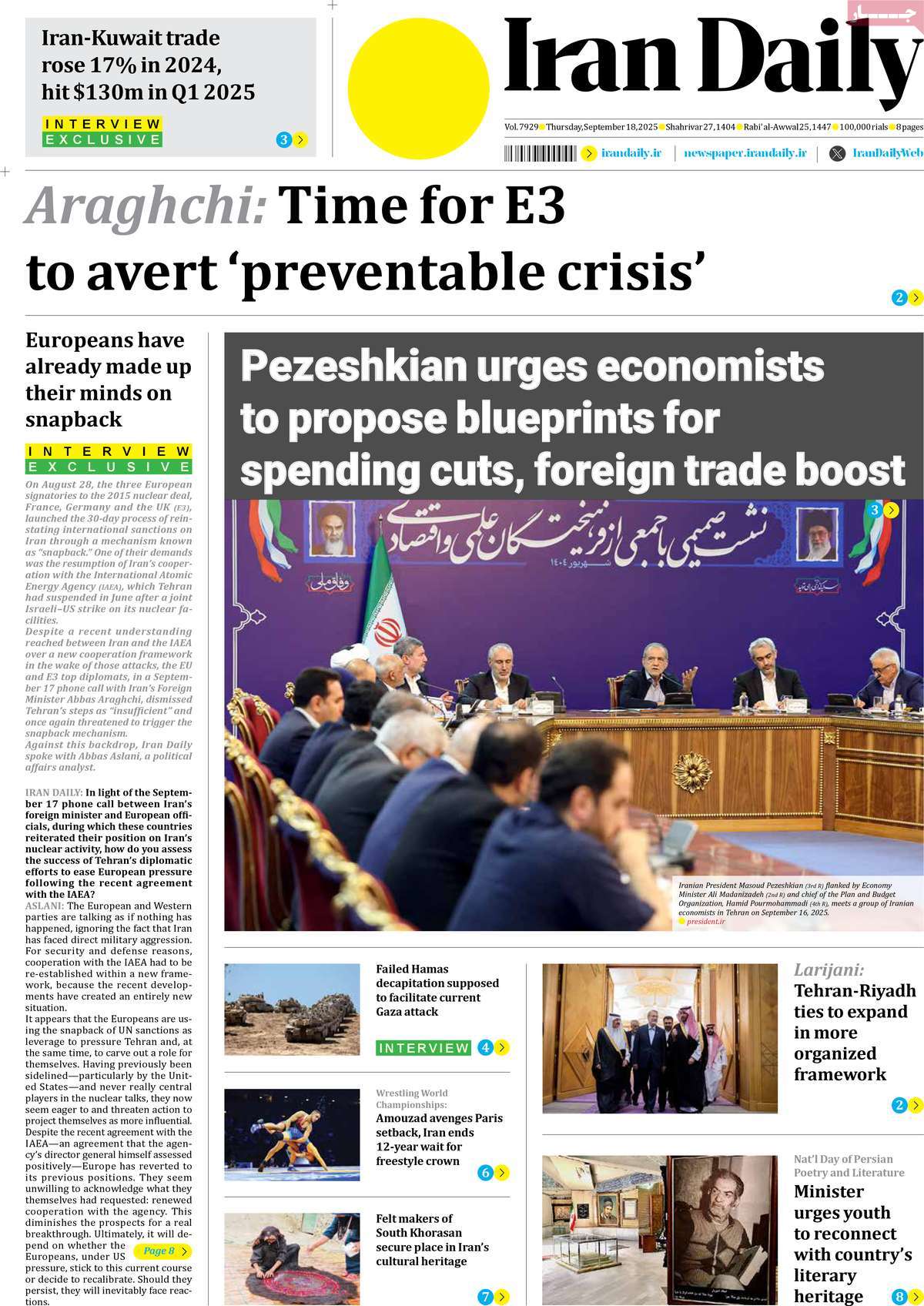 صفحه اول روزنامه Iran Daily پنجشنبه ۲۷ شهریور