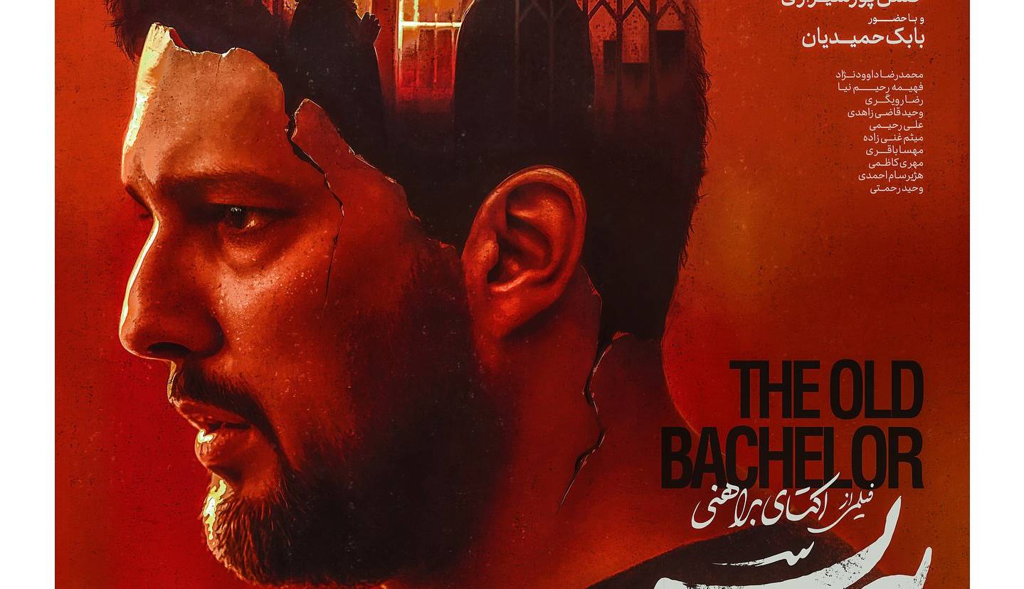 «پیر پسر» صدرنشین جدول فروش فیلم‌ های اجتماعی سینمای ایران 