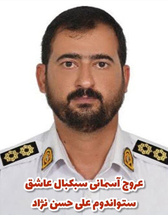یک مامور پلیس در مازندران شهید شد