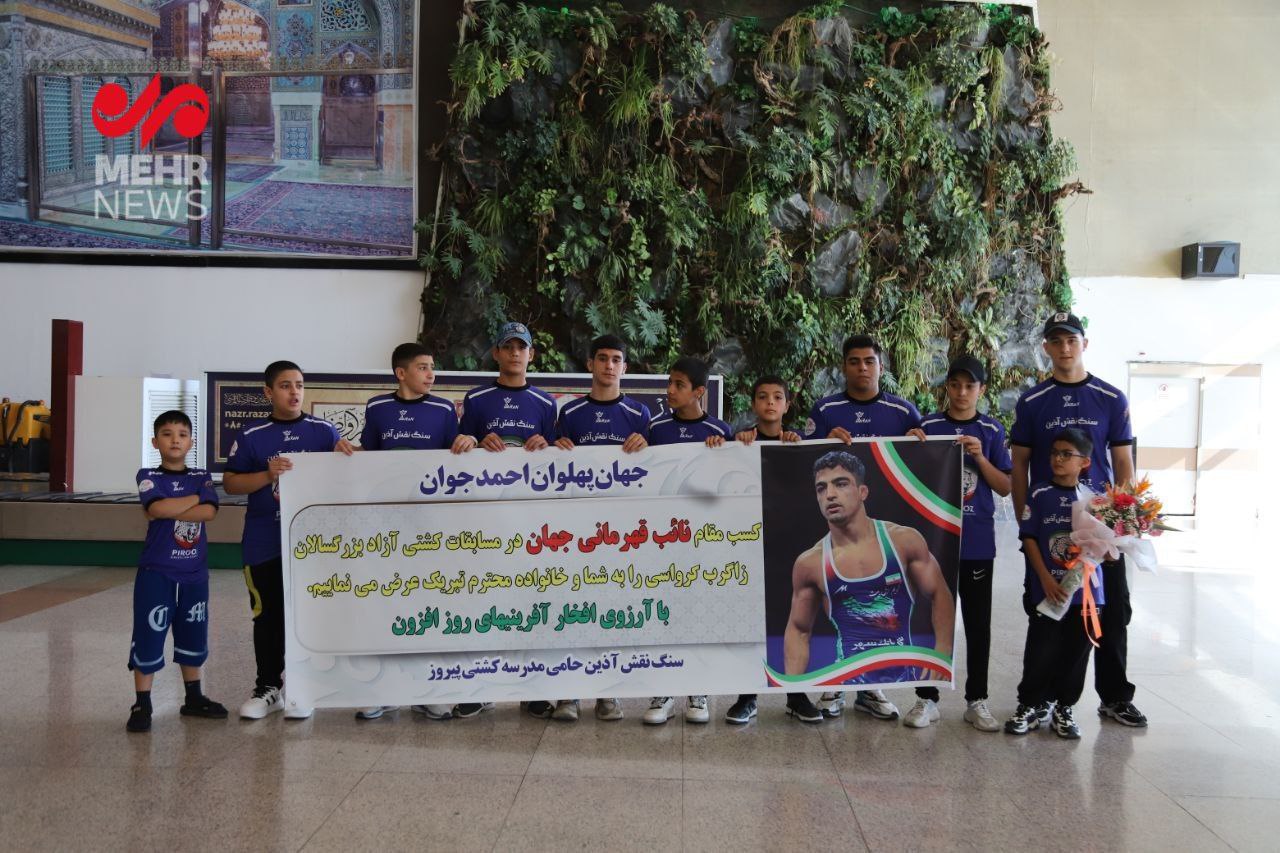  انتظار مشهدی ها برای استقبال از نایب قهرمان کشتی جهان