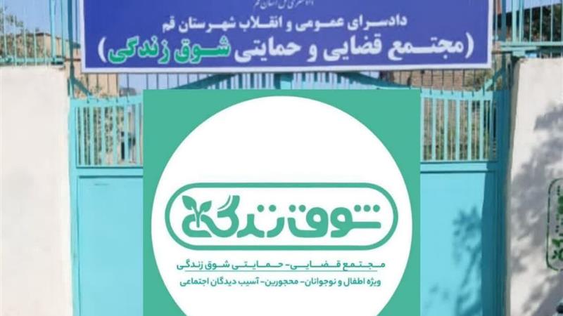 عضویت رایگان کودکان مجتمع حمایتی دادگستری قم در کانون پرورش فکری