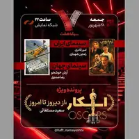 «آدم‌فروش» به «هفت» می‌آید
