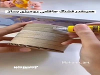 به همین راحتی یک جاقلمی رومیزی بساز