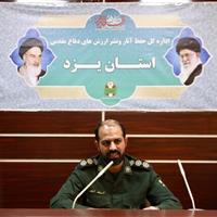 نخستین دانشنامه دفاع مقدس کشور در یزد منتشر شد