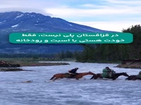 قزاقستان کشوری با طبیعت بکر و دست‌نخورده