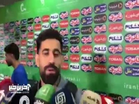 حسین کنعانی زادگان، مدافع پرسپولیس: شما بیاید زمین را ببینید، اصلا حرفی نمی ماند