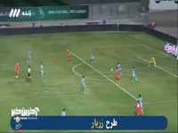 اولین موقعیت خطرناک بازی