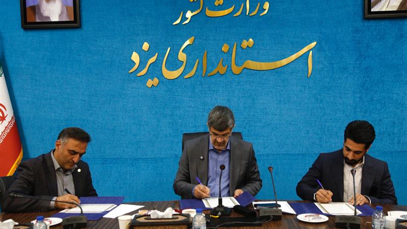 امضای تفاهمنامه با ۱۱ واحد صنعتی یزد برای جهش اقتصاد دانشبنیان