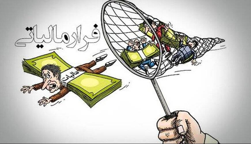سوءاستفاده مالیاتی برخی شرکتها از کارکنانشان