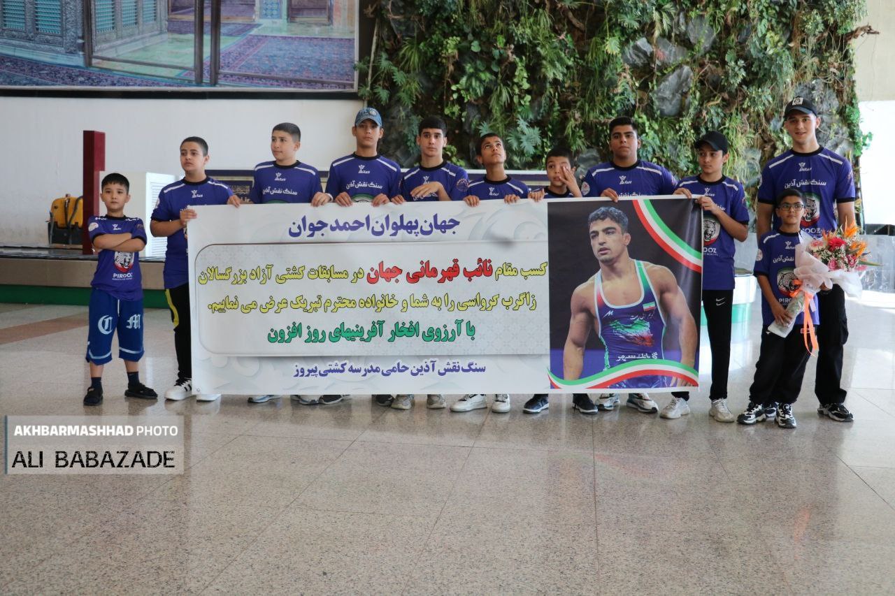 عکس/ استقبال مشهدی ها از «احمد جوان»