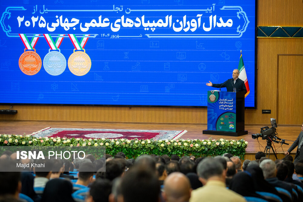 عکس/ تجلیل از مدال آوران المپیاد ۲۰۲۵ با حضور رئیس جمهور
