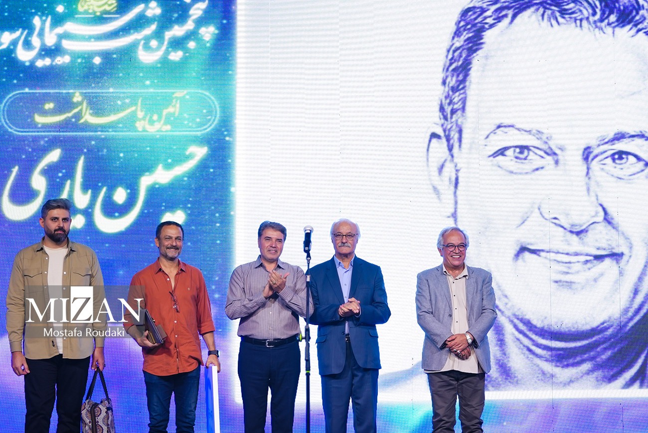 آیین پنجمین شب سینمایی سوره