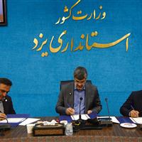 امضای تفاهم‌نامه با ۱۱ واحد صنعتی یزد برای جهش اقتصاد دانش‌بنیان