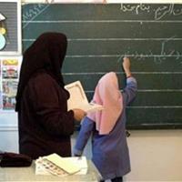 جذب ۸۷۵ معلم جدید/ مدارس ابتدایی البرز کمبود معلم ندارد
