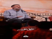 رفیق امام حسینه که ته رفاقته...