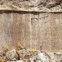 سنگ‌نبشته خشایارشاه هخامنشی واقعا در شهر وان، ترکیه 