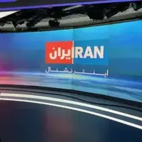 تناقض مضحک اینترنشنال؛ دو‌قطبی در ایران خوب، در آمریکا بد!