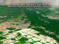 کوهستان های آشخانه در خراسان 