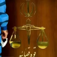 حکم سارق اسیدپاش صادر شد