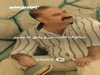 دیالوگ ثابت من و رفیق قدیمیم