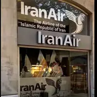  اطلاعیه "هما" در خصوص وضعیت دفتر این شرکت در فرانسه