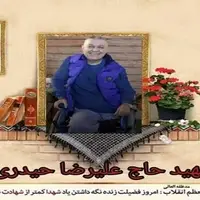 پیام نماینده ولی‌فقیه در استان گلستان به مناسبت شهادت جانباز علیرضا حیدری