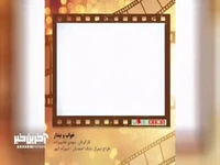 خاطره بازی با تیتراژ سریال «خواب‌ و بیدار»