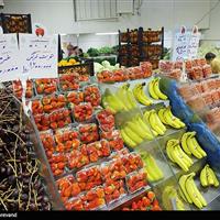 قیمت انواع میوه در تهران اعلام شد