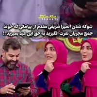 دعای مرگ برای المیرا شریفی‌مقدم روی آنتن زنده!