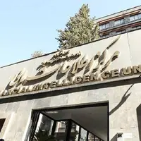 پاسخ مرکز اطلاعات مالی به ادعایی درباره ترجمه غلط متن CFT