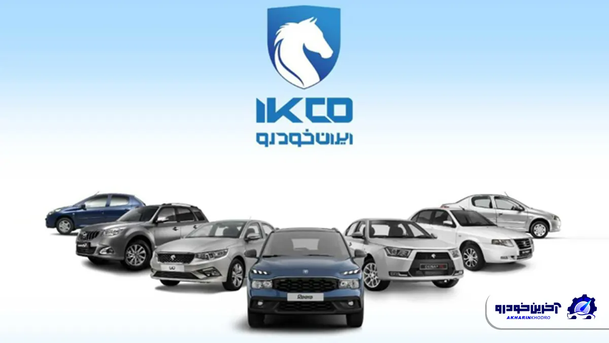افزایش قیمت ایران‌خودرو و چالش نهادی ؛ دعوایی بی‌پایان در تلویزیون