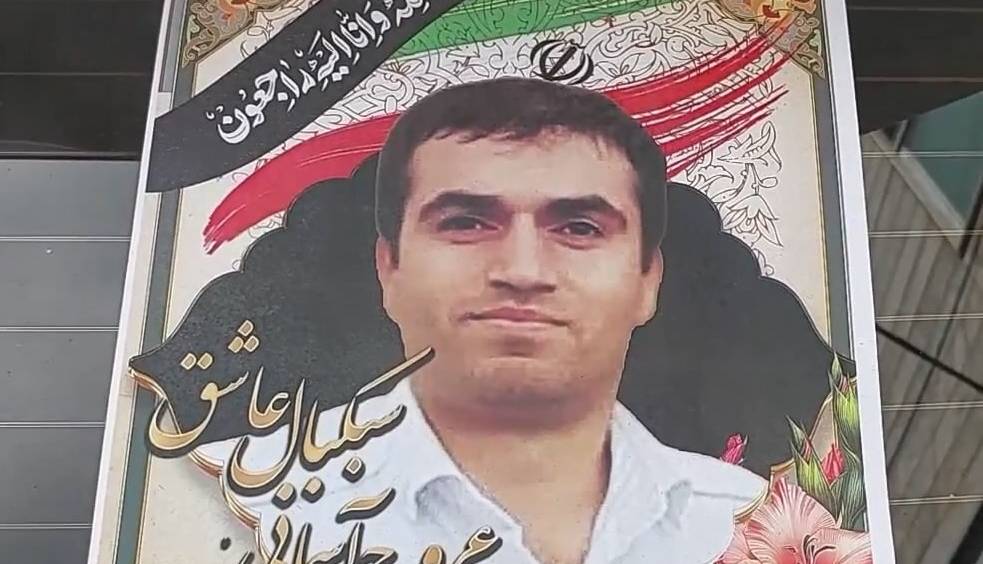 تشییع پیکر مامور وظیفه شناس پلیس راه در سوادکوه