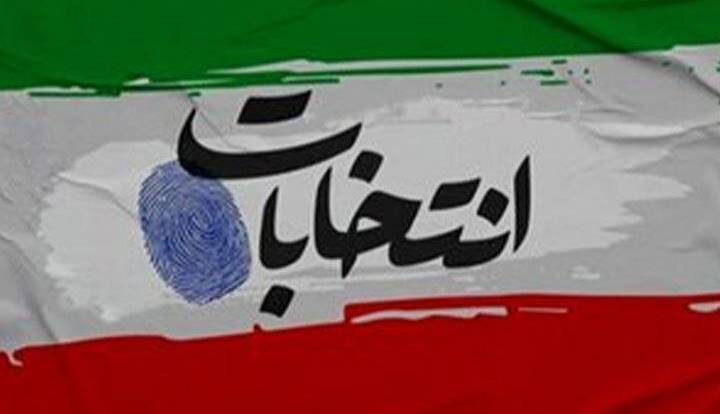 اعضای هیئت نظارت بر انتخابات شوراهای خراسان رضوی معرفی شدند