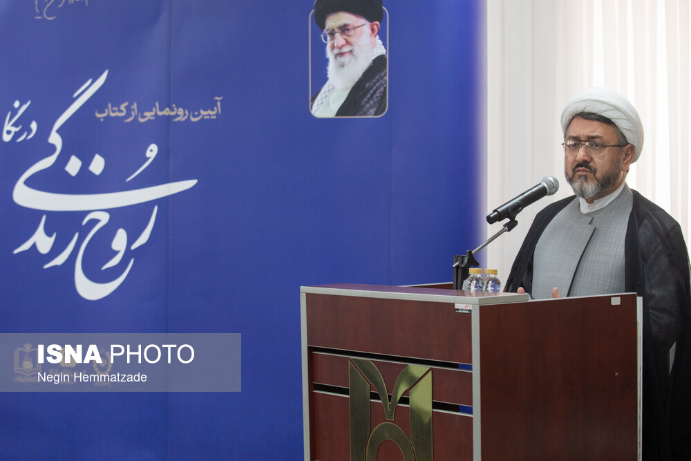 رونمایی از کتاب «روح‌ زندگی در نگاه روح‌الله»