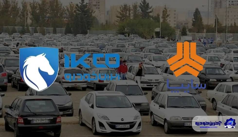 قیمت انواع محصولات ایران خودرو و سایپا در بازار و کارخانه – ۳۱ شهریور ۱۴۰۴