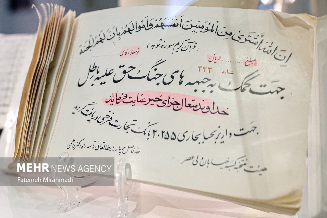 باغ موزه انقلاب اسلامی، دفاع مقدس و مقاومت