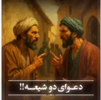 آبروی شیعه، بالاتر از مال دنیاست