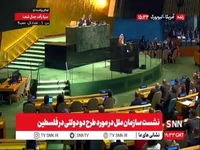فیصل بن فرحان: تنها راه پایان جنگ و رنج مردم غزه، شناسایی کشور مستقل فلسطین است