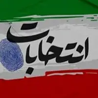 اعضای هیئت نظارت بر انتخابات شوراهای خراسان رضوی معرفی شدند