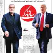سخنرانی کافی نیست