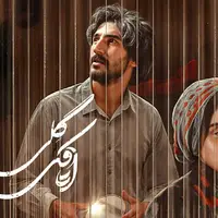 «اتاقک گلی» از اول مهر در اکران آنلاین