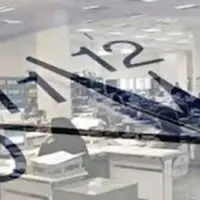 ساعات جدید آغاز به کار ادارات از فردا اعلام شد
