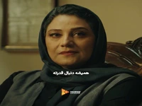 دوس داشتن زیاد هرکسی یه ضربه‌هایی بهش می‌زنه که هیچ‌موقع قابل جبران نیست