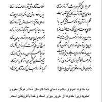 تفال/ سحر با باد میگفتم حدیث آرزومندی 